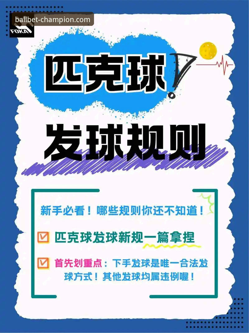 ballbet贝博平台发布全新使用指南：三步上手，畅享体育娱乐最新动态