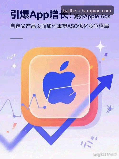 ballbet贝博平台手机App下载与使用全教程