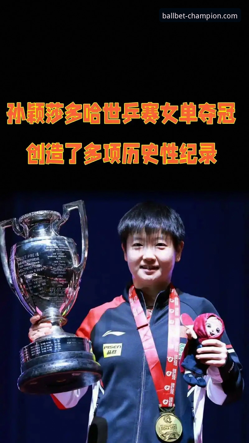 国乒未来之星孙笑薇：WTT卢森堡站U15女单夺冠深度评测